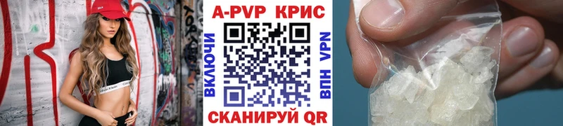 APVP крисы CK Олёкминск