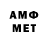МЕТАМФЕТАМИН винт AndreiJoji