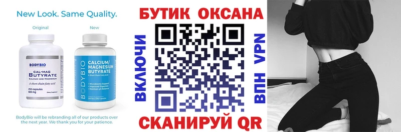hydra ONION  как найти закладки  Олёкминск  Бутират бутандиол 