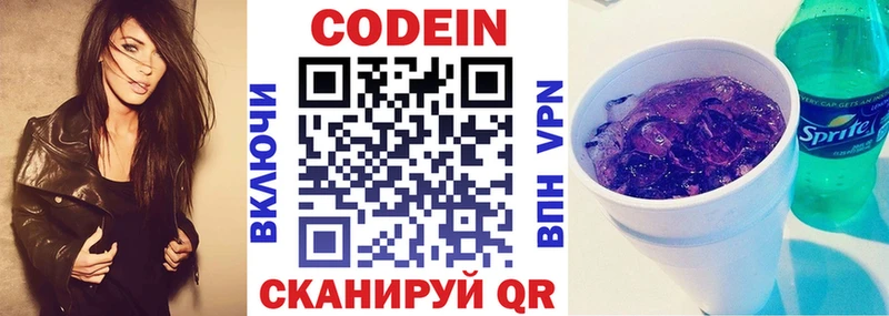 Кодеиновый сироп Lean напиток Lean (лин) Олёкминск