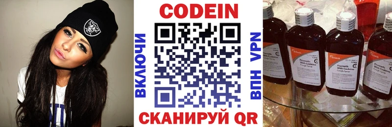 площадка телеграм  дарнет шоп  Олёкминск  Кодеиновый сироп Lean Purple Drank 