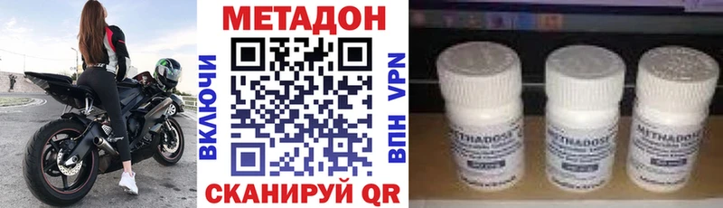 где продают   Олёкминск  МЕТАДОН methadone 